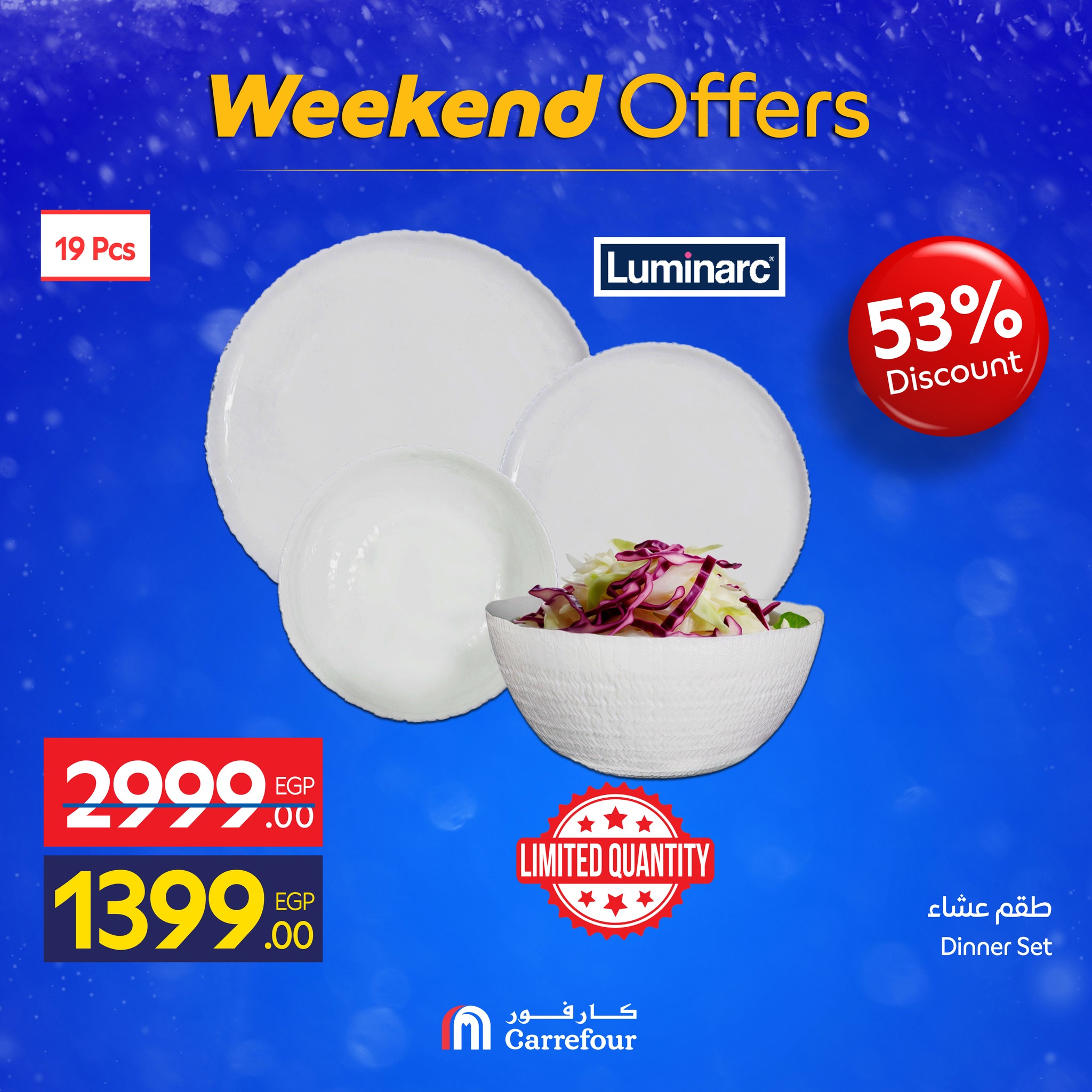 carrefour offers from 11dec to 14dec 2025 عروض كارفور من 11 ديسمبر حتى 14 ديسمبر 2025 صفحة رقم 8